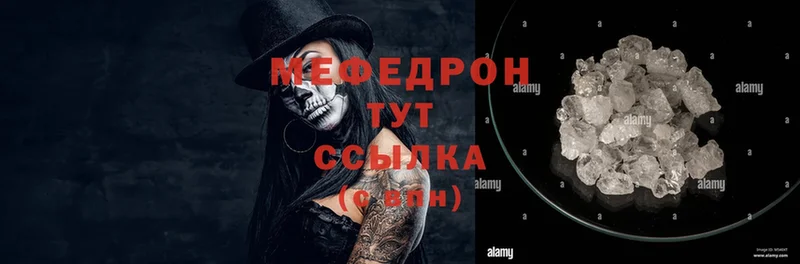 Меф mephedrone  цены наркотик  кракен ТОР  Людиново 